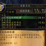 用户任务完成度分析