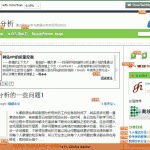 了解网站页面的点击情况